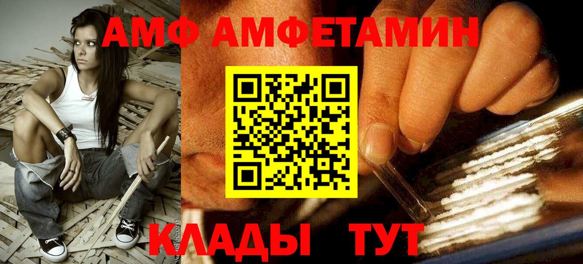 Анапа  Amphetamine  Вход с VPN  Амфетамин 98% 