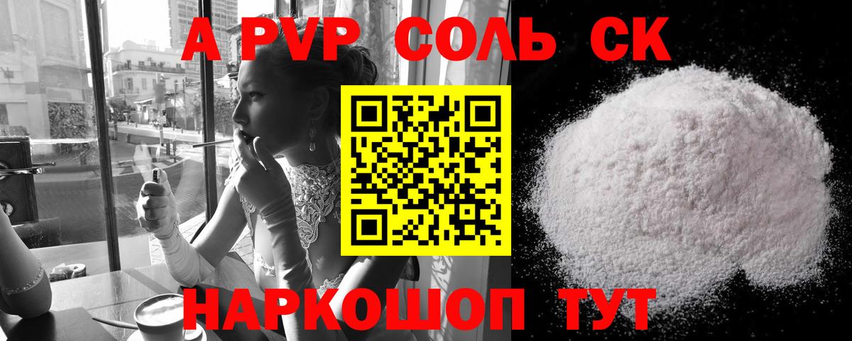 Альфа ПВП  Вход с VPN  Анапа  Альфа ПВП VHQ 