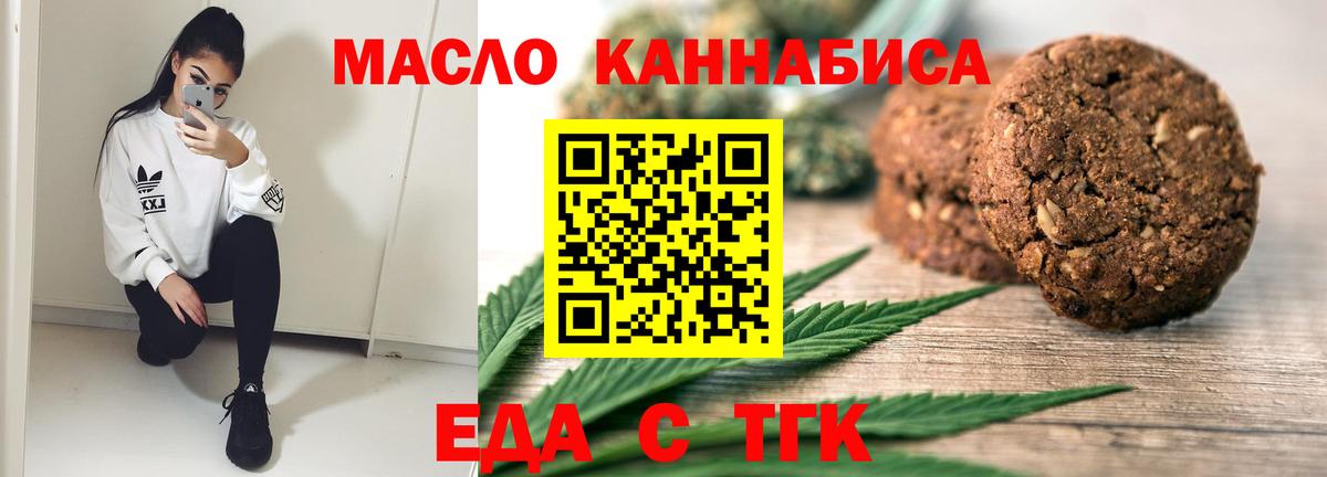 Canna-Cookies марихуана  Вход с VPN  Анапа 