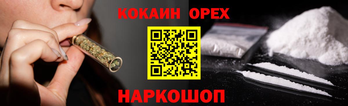 COCAIN Перу  Кокаин Fish Scale  Вход с VPN  COCAIN  Анапа 