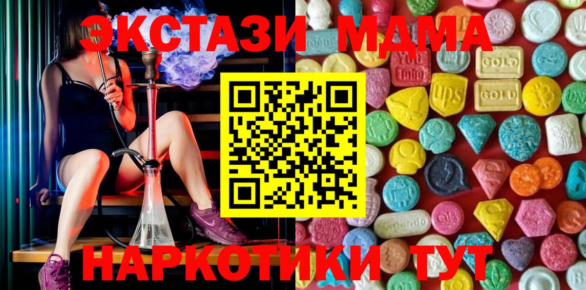 Анапа  Ecstasy louis Vuitton  Вход с VPN  Ecstasy 300 mg 