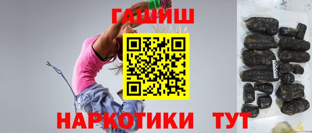 ГАШИШ гашик  Вход с VPN  Гашиш  ГАШИШ убойный  Анапа 