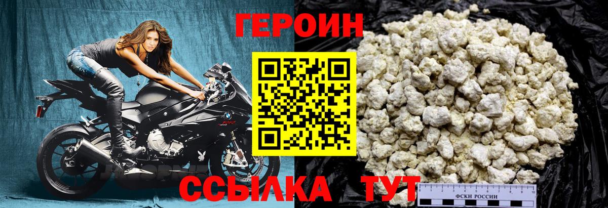 ГЕРОИН хмурый  Вход с VPN  Анапа 