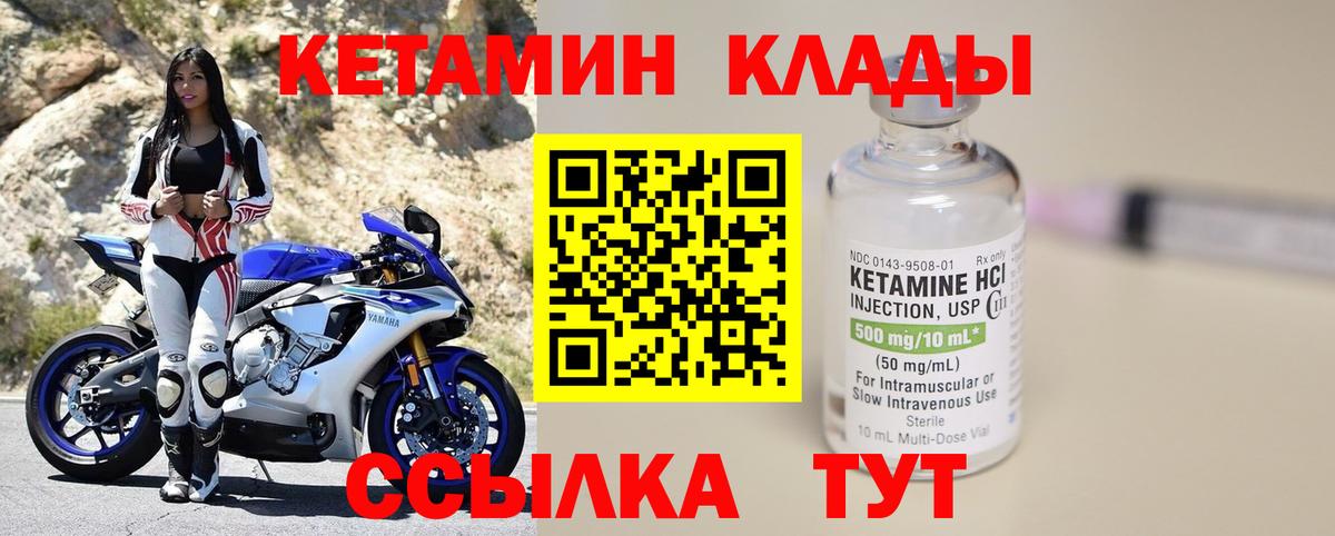 Кетамин ketamine Анапа