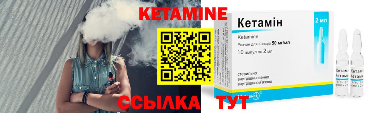 КЕТАМИН ketamine  Кетамин VHQ  Анапа    ONION  Вход с VPN 