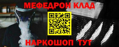 метамфетамин Нальчик