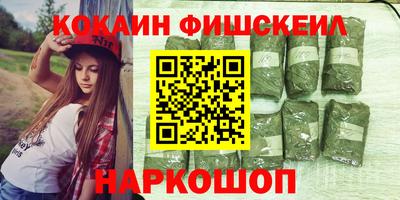 COCAINE Наро-Фоминск