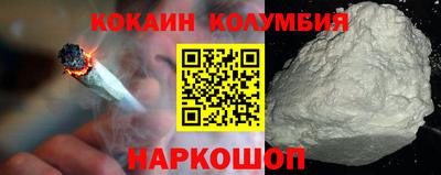 COCAINE Наро-Фоминск