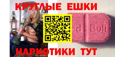 метамфетамин Нальчик
