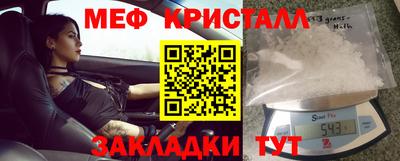 метамфетамин Нальчик