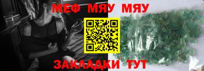 метамфетамин Нальчик