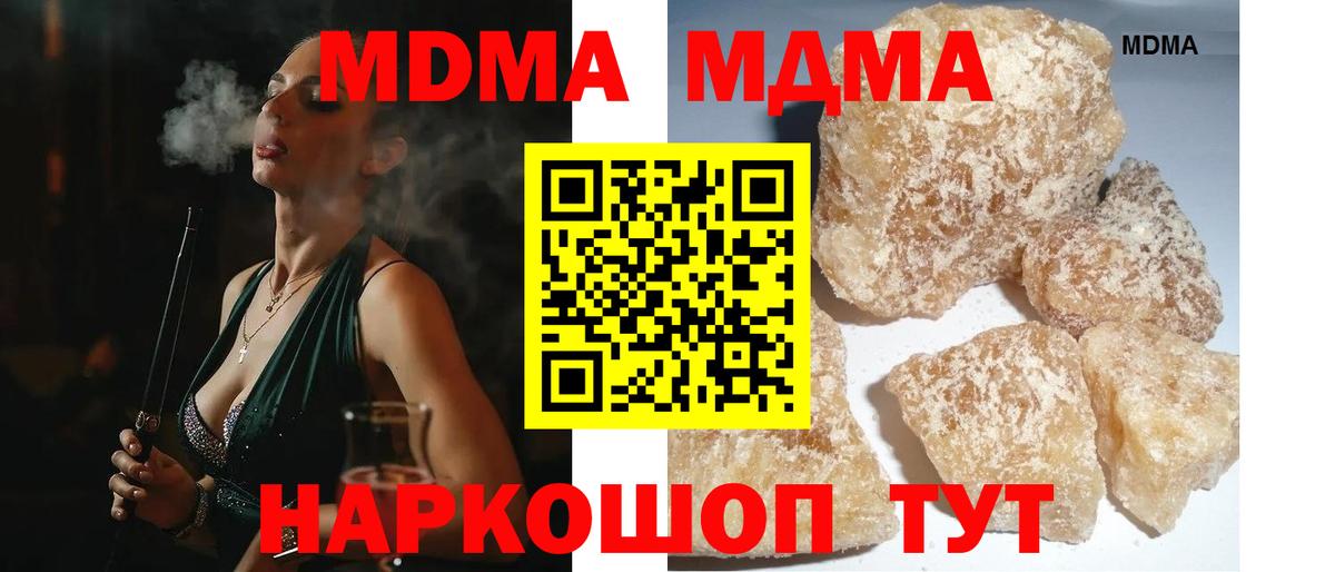 МДМА молли Анапа