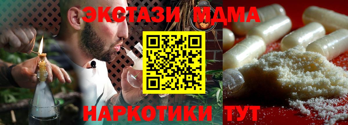 Анапа  МДМА VHQ  MDMA VHQ  Вход с VPN 