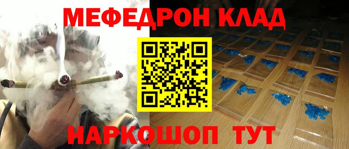 Анапа  МЯУ-МЯУ VHQ  Мефедрон 4 MMC  МЕФ  Вход с VPN  Меф 