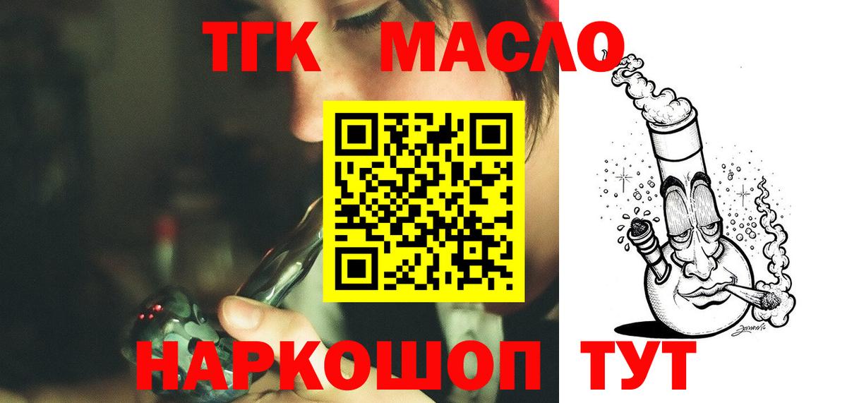 ТГК вейп с тгк Анапа