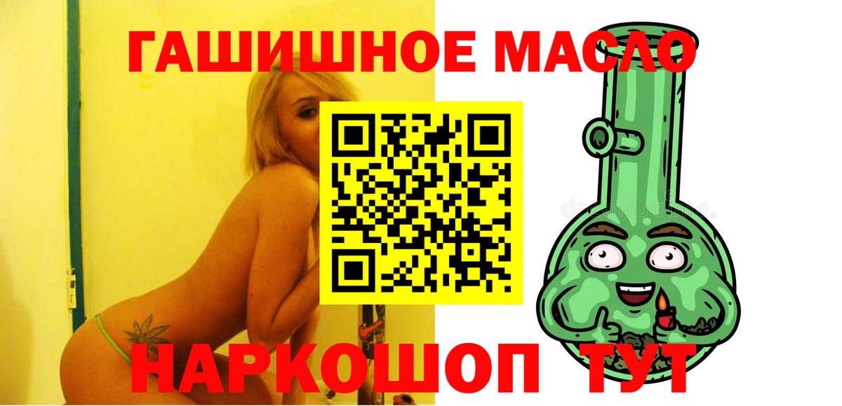 ТГК вейп с тгк  где продают наркотики  Анапа  Дистиллят ТГК гашишное масло  Вход с VPN 