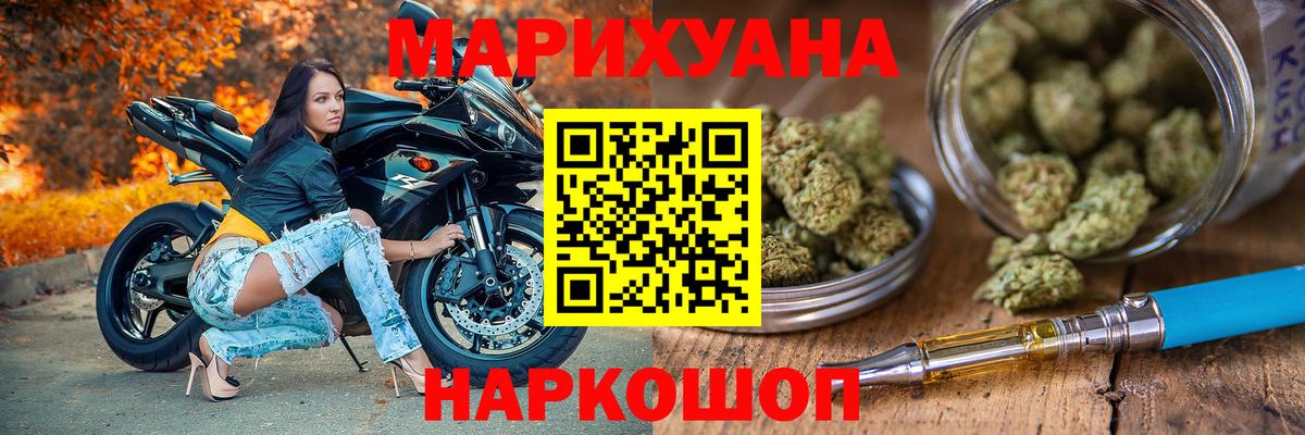 Конопля SATIVA & INDICA  Вход с VPN  Анапа  Конопля гибрид  Канабис Ganja 
